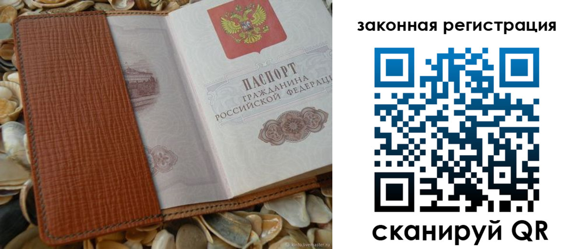 прописка паспорт в Арзамасе