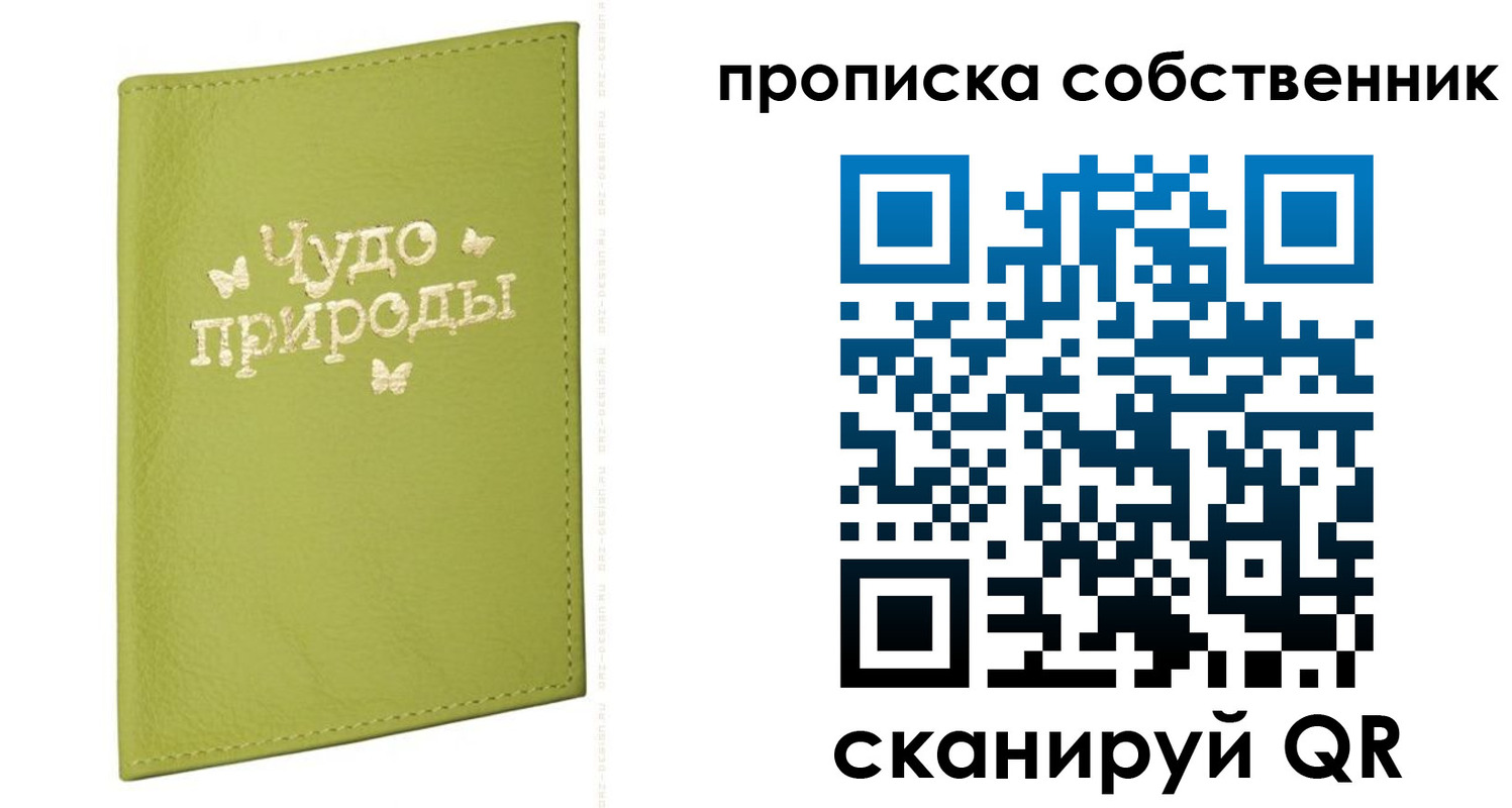 прописка иностранных граждан в Арзамасе